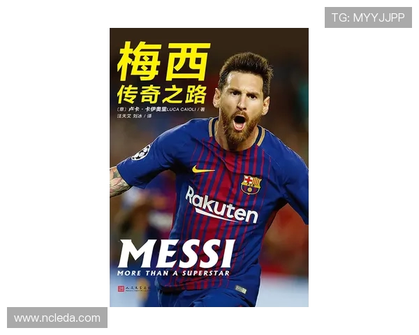 利昂内尔梅西用传奇脚步书写世界足球永恒辉煌篇章 利昂内尔梅西用传奇脚步书写世界足球永恒辉煌篇章