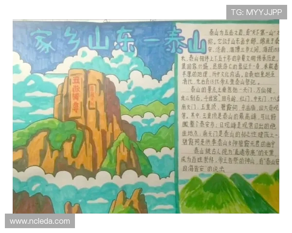 泰山文化与历史遗产探秘:走进中华文明的象征之地 泰山文化与历史遗产探秘:走进中华文明的象征之地